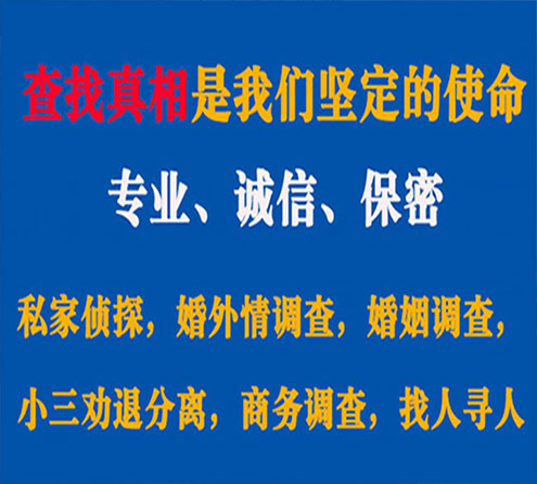 关于长丰华探调查事务所