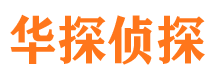 长丰市侦探调查公司